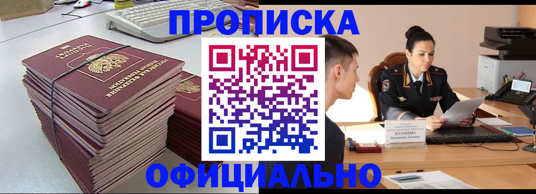 временная регистрация законно в Лабытнанги