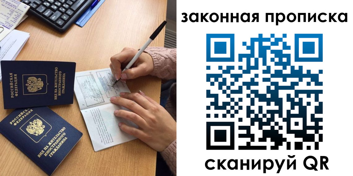 временная регистрация собственник в Лабытнанги
