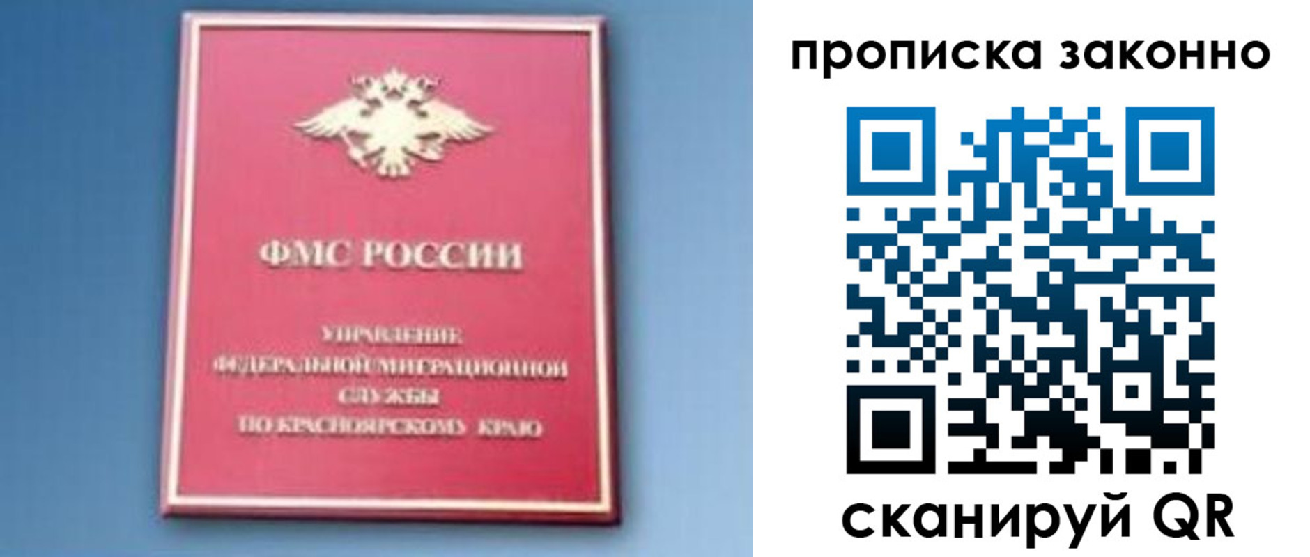 временная регистрация законно в Лабытнанги