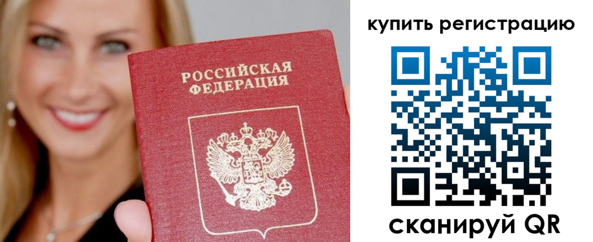 временная регистрация в Лабытнанги