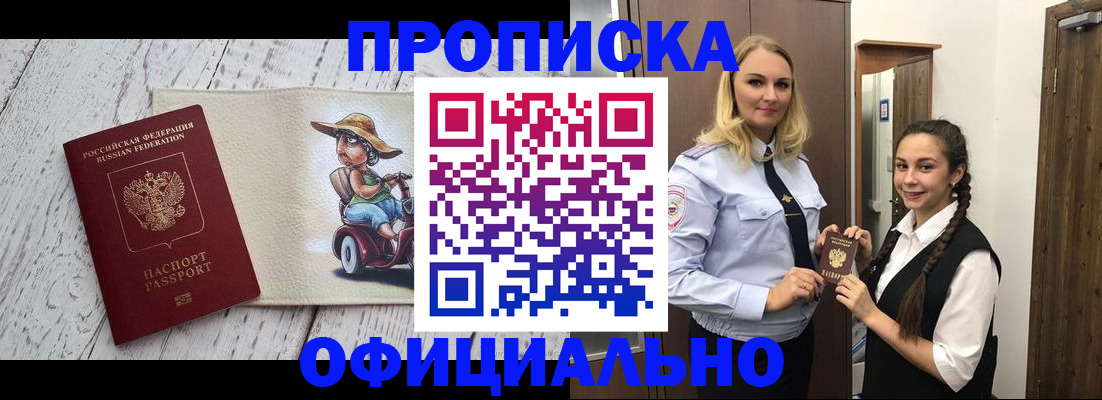 временная регистрация в Лабытнанги