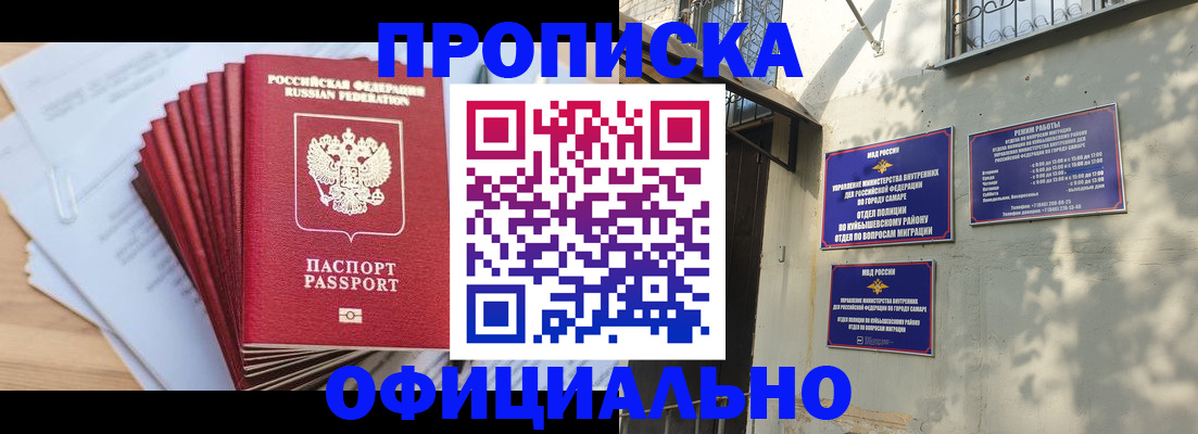 временная регистрация для всех в Лабытнанги