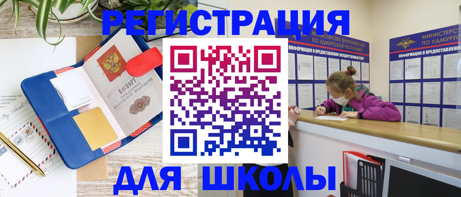 временная прописка в Лабытнанги