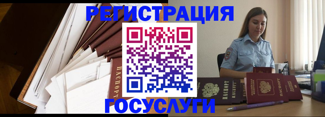 прописка от собственника в Лабытнанги