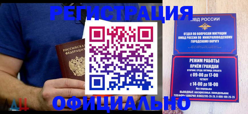 временная регистрация гарантия в Лабытнанги