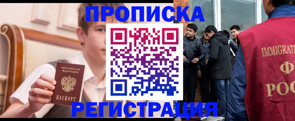 временная регистрация в квартире в Лабытнанги