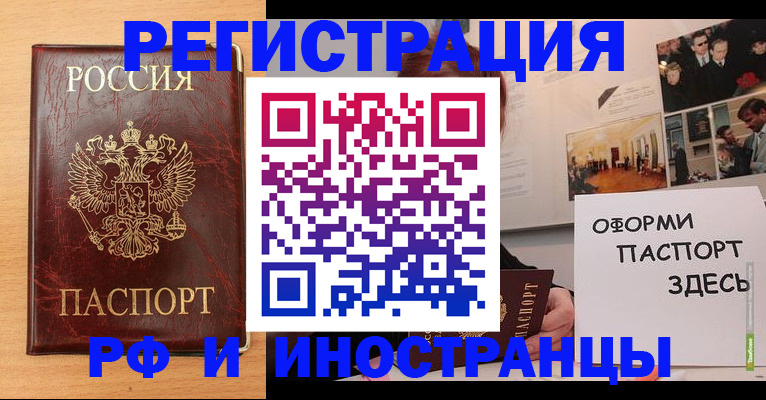 временная регистрация 2025 в Лабытнанги