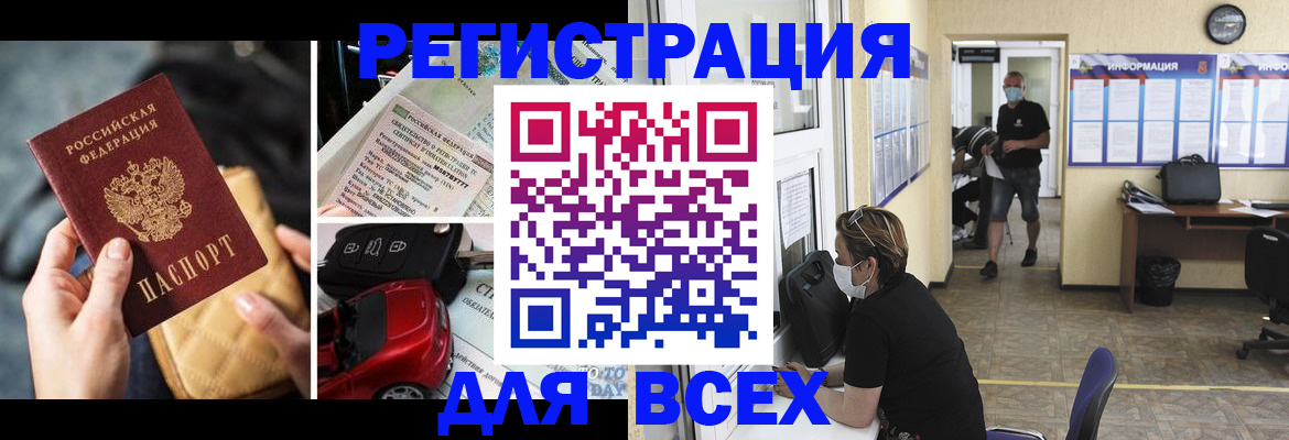 прописка в квартире в Лабытнанги