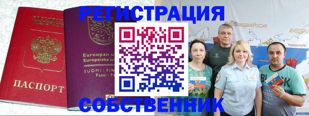 прописка для кредита в Лабытнанги