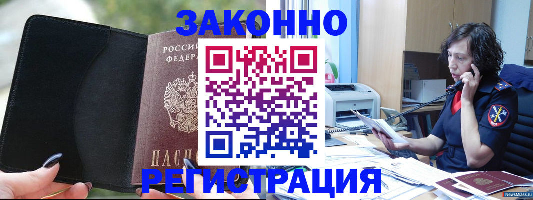 регистрация для школы в Лабытнанги