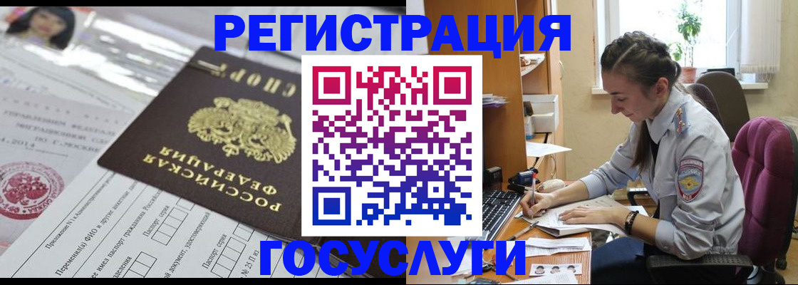 прописка иностранных граждан в Лабытнанги